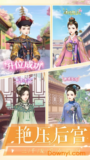 爱江山更爱美人修改无限金币版 游戏截图